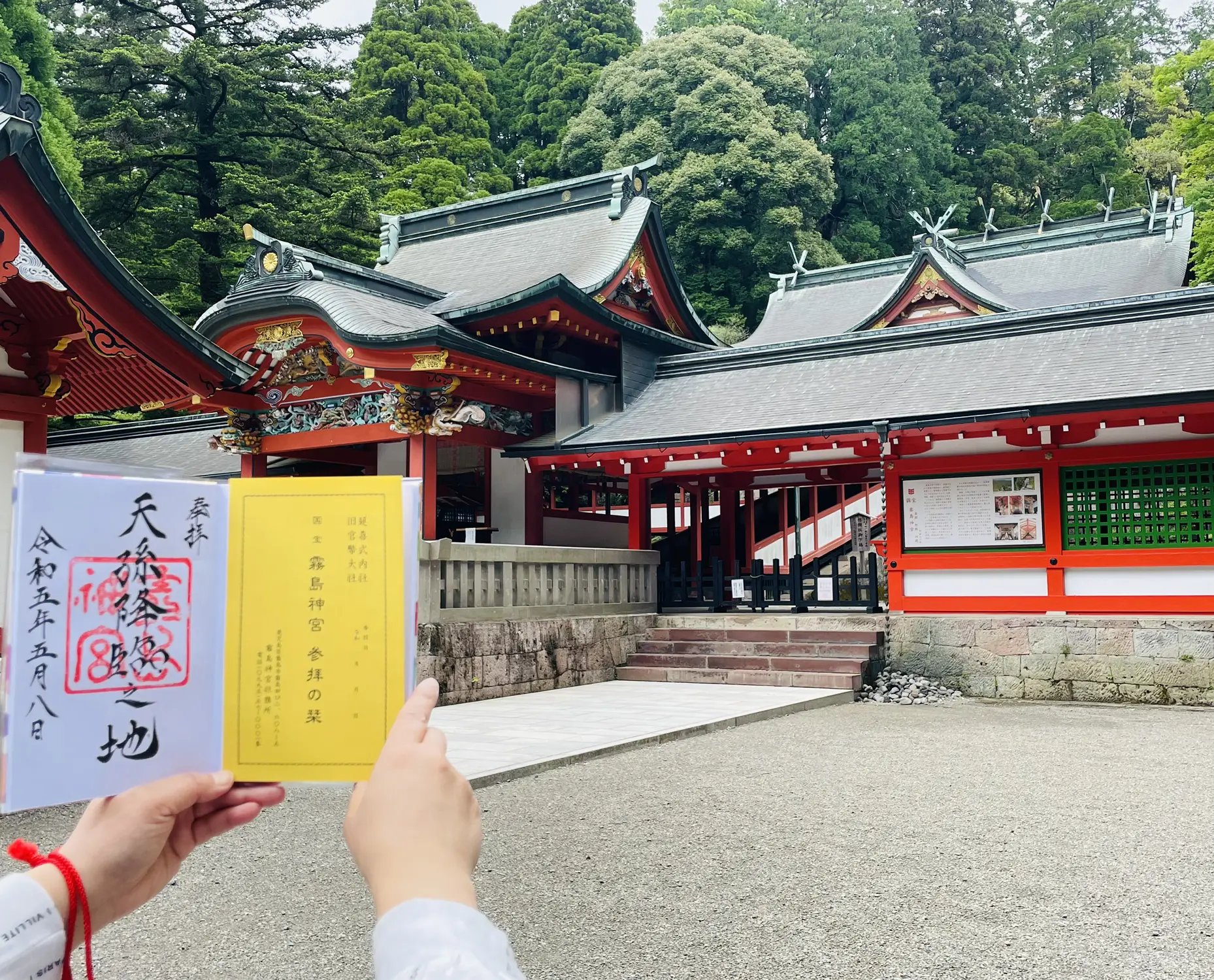 ⛩️ 기리시마 봉우리 신사 (키리시마미네 진자) 이미지 4